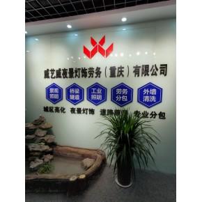 建筑劳务(重庆)重庆劳务分包设计厂家列表陕西方洲防腐科技